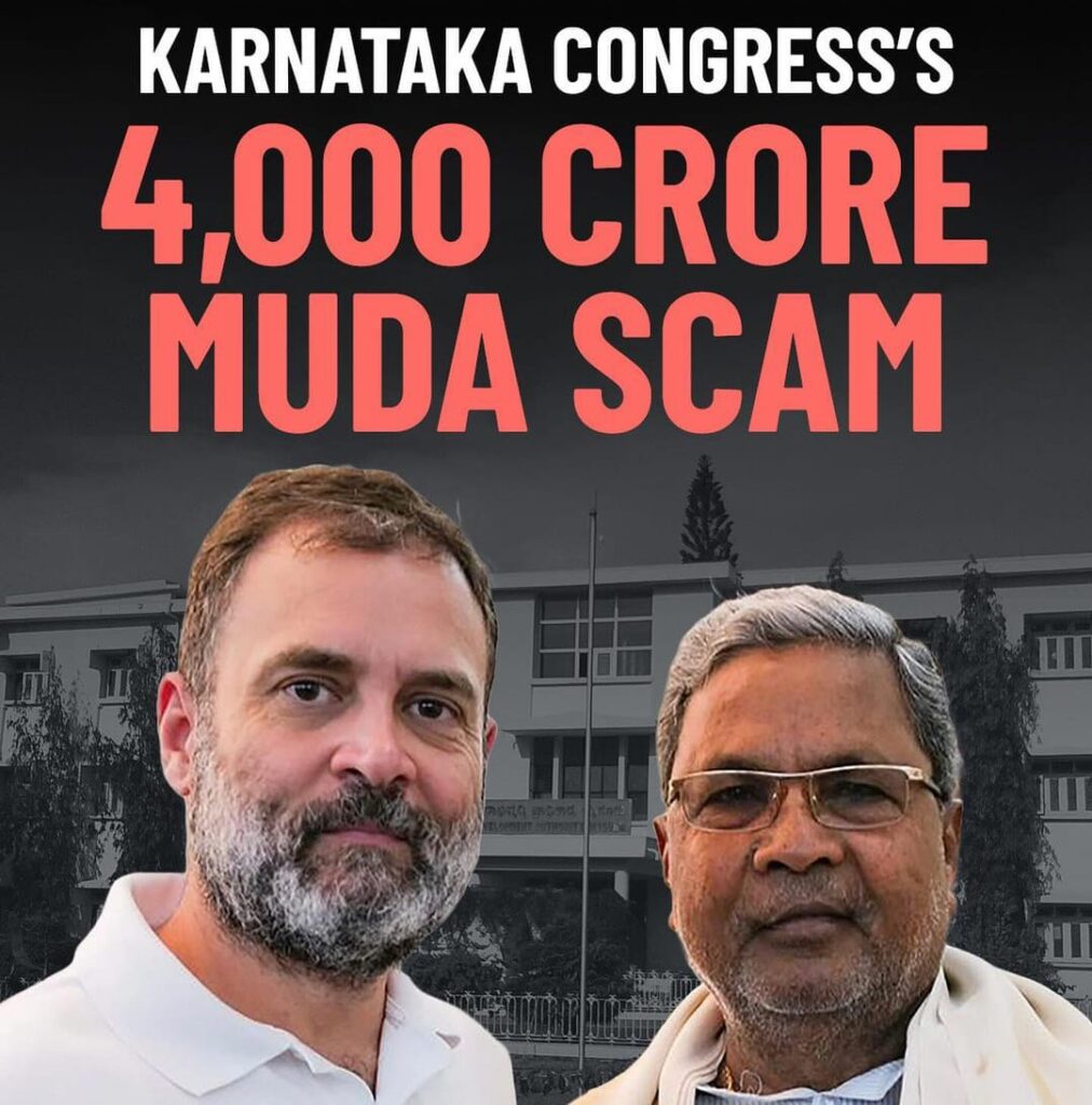 Siddaramaiyaah ( Karnataka CM ) Muda Scam