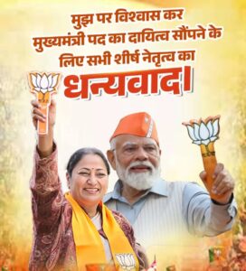 who is rekha gupta